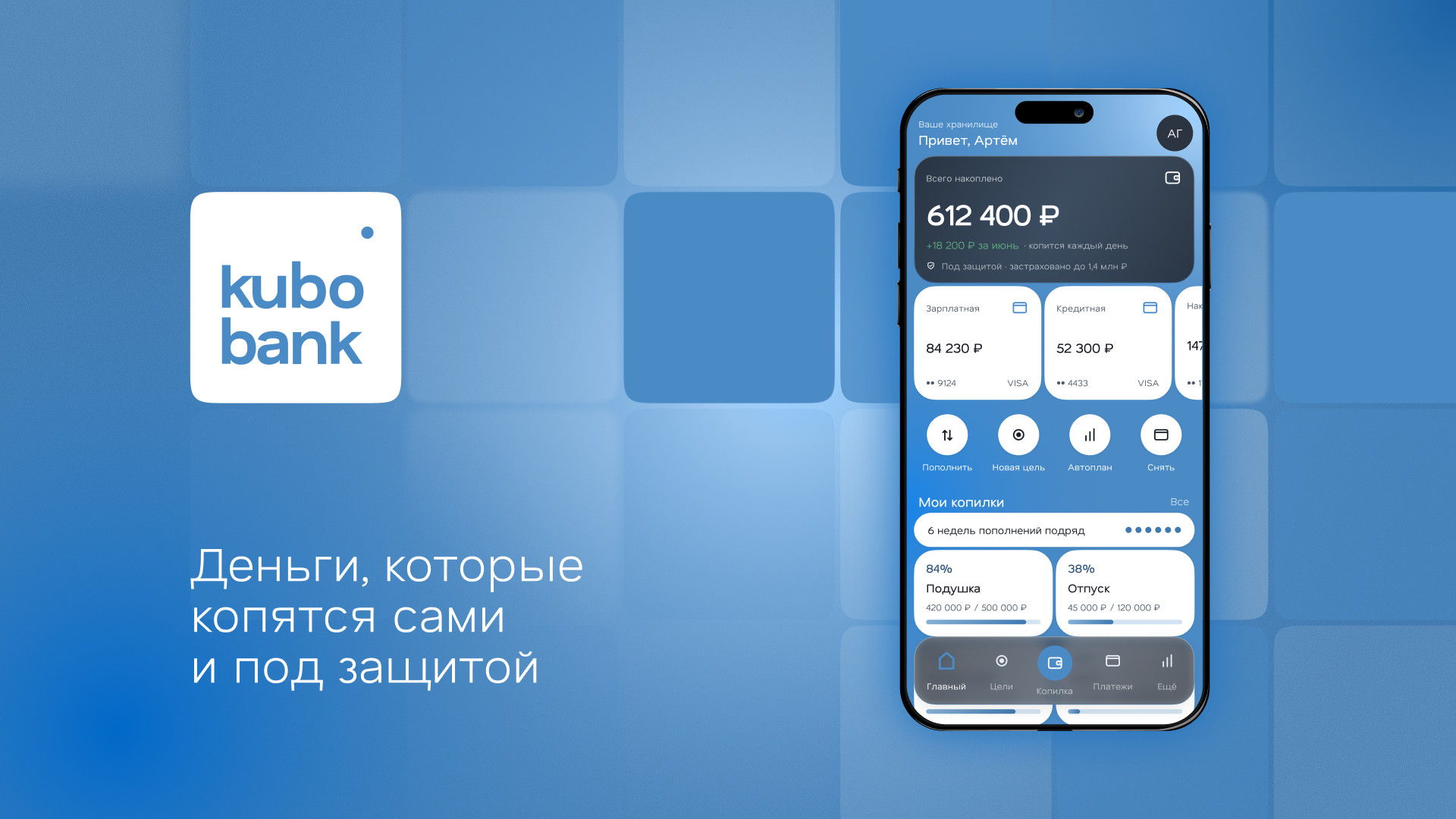 Kubo Bank — слайд 1