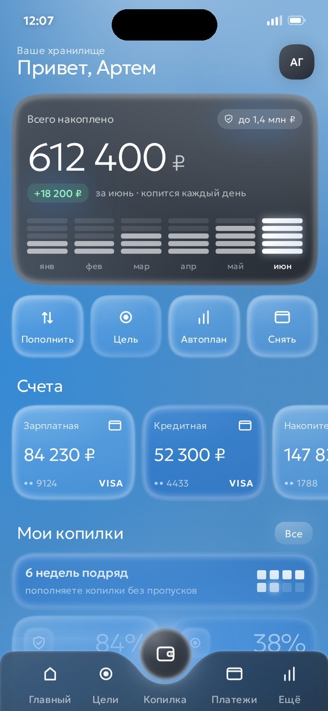 Kubo Bank — первый экран