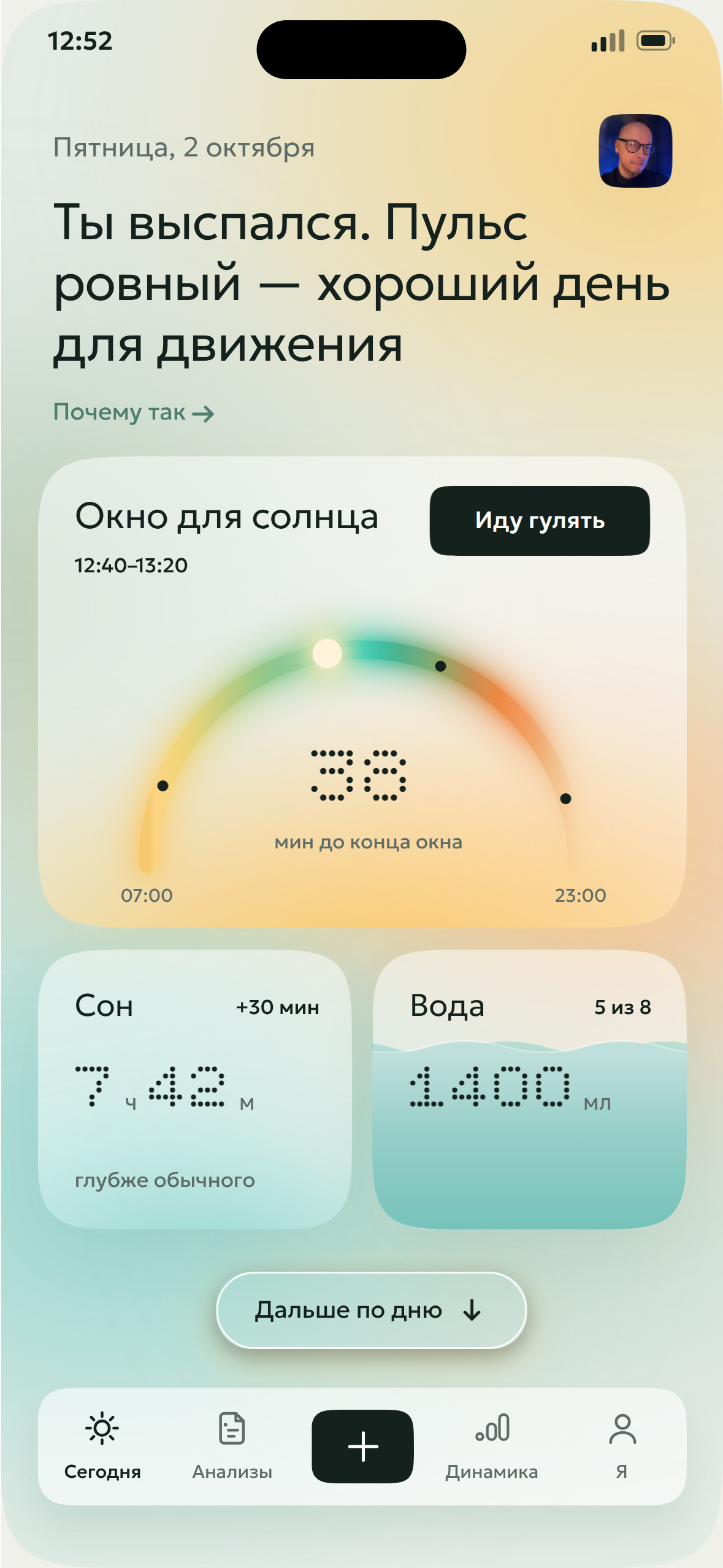 Sola — первый экран