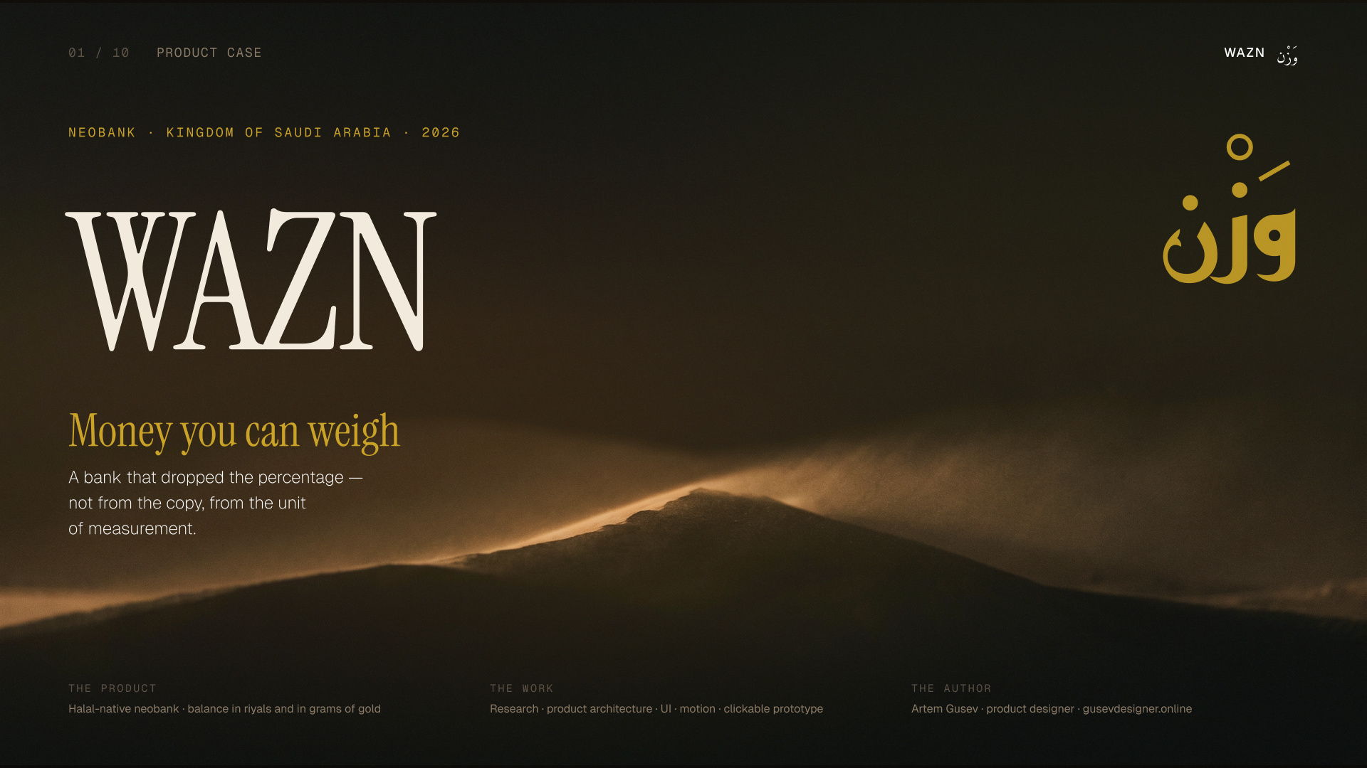 WAZN — слайд 1